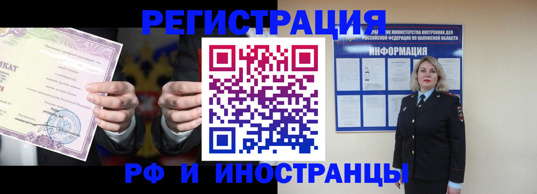 прописка для кредита в Донецке