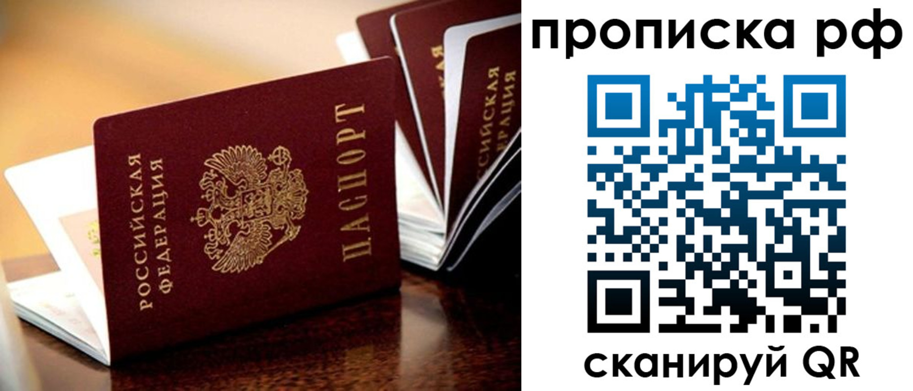 прописка иностранных граждан в Донецке