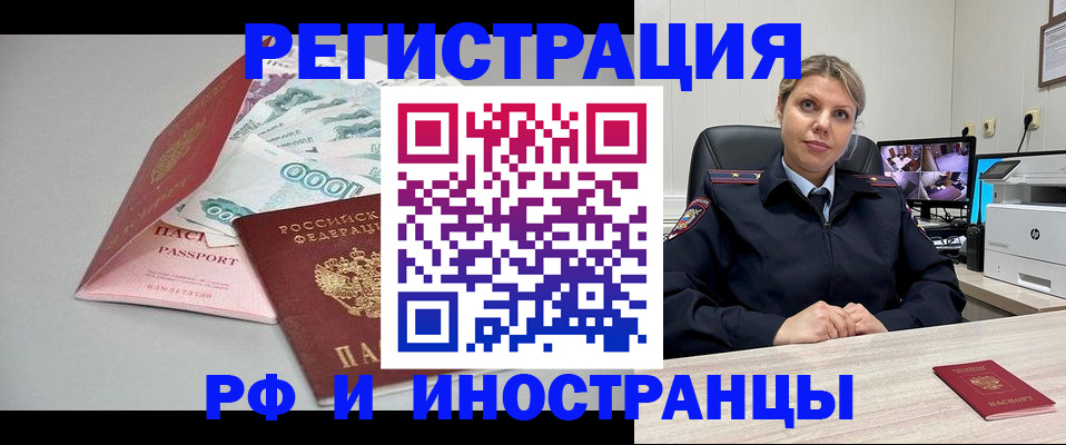 временная регистрация законно в Донецке