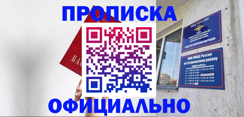 найти адрес прописки в Донецке