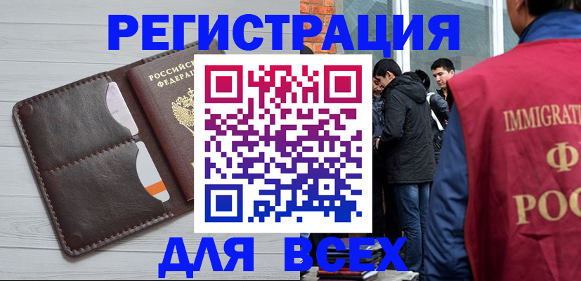 купить прописку в Донецке