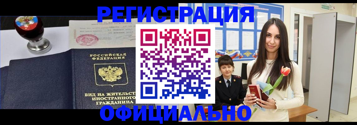 регистрация для школы в Донецке