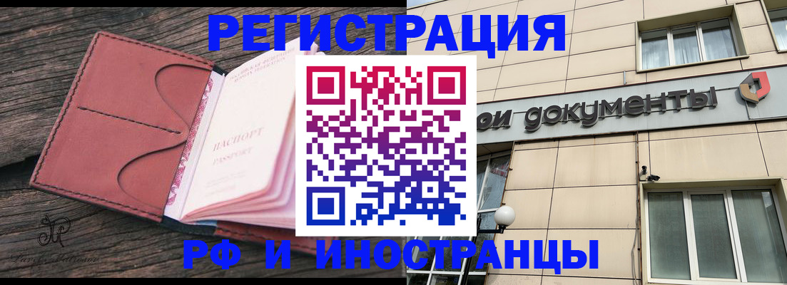 прописка для кредита в Донецке